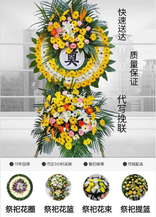 山东淄博张店区房镇镇麻营村花圈代送